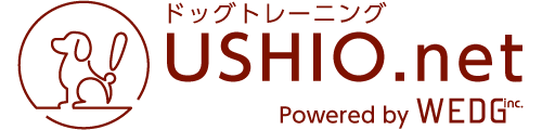 USHIO.net ドッグトレーニング